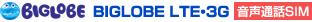 BIGLOBE LTE・3G