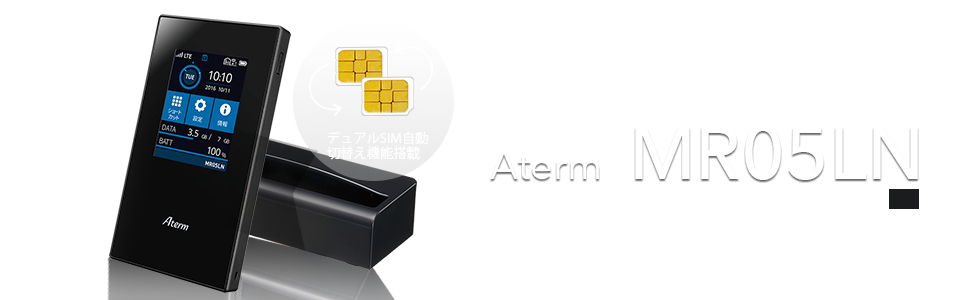 モバイルルータ人気ブランドスリム・安定・より高速に! NECプラットフォームズ Aterm MR05LN