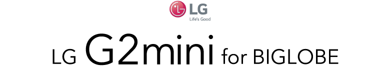 LGエレクトロニクス LG G2 mini for BIGLOBE