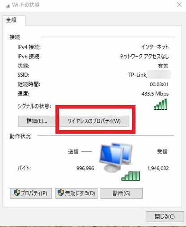 Wi-Fiパスワードの確認方法！取り扱いの注意点は？ - ビッグローブ光