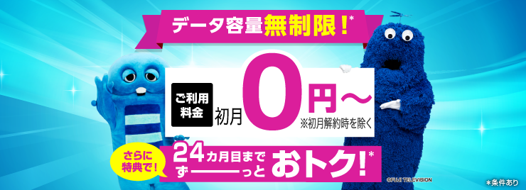 Biglobe プロバイダ25年のbiglobe ビッグローブ