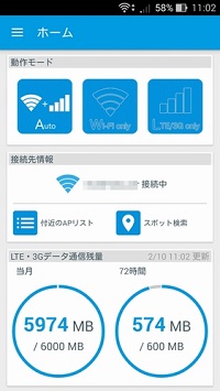 Wi-Fiオートコネクトアプリ