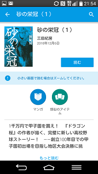 playブックス読む