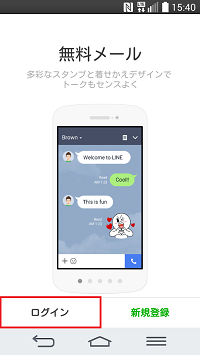 アカウント情報の引き継ぎ