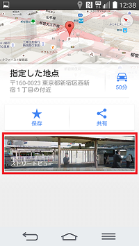 ストリートビュー選択画面