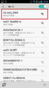 Wi-Fiの一覧画面
