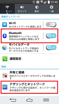 Bluetooth設定