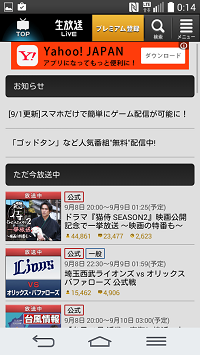niconicoのTOP画面