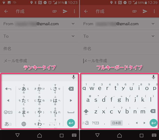 フリック入力とは スマホの文字入力の基本と操作を解説 し