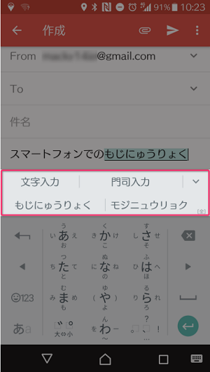 フリック入力とは スマホの文字入力の基本と操作を解説 しむぐらし Biglobeモバイル