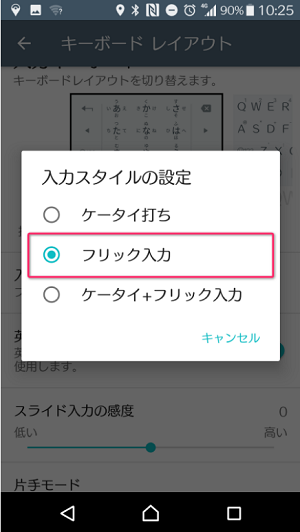 フリック入力とは スマホの文字入力の基本と操作を解説 しむぐらし Biglobeモバイル