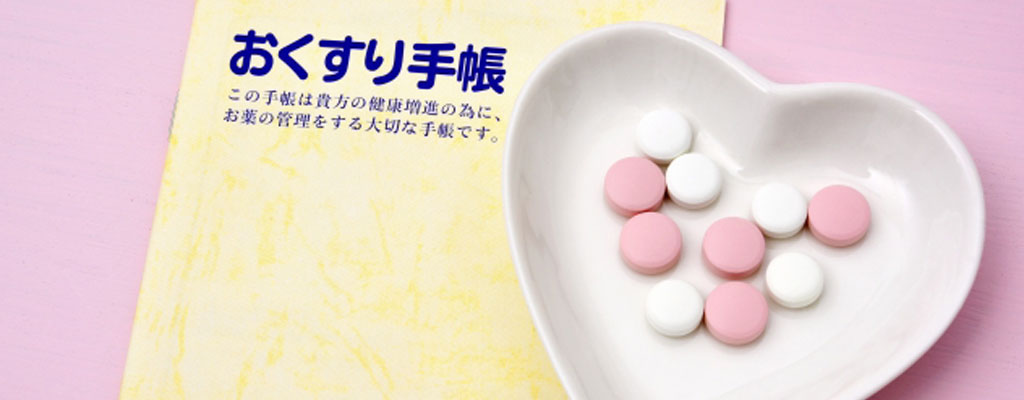 お薬手帳をスマホアプリで！節約やいざというときにも