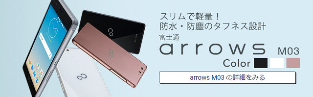 arrows M03 の詳細をみる