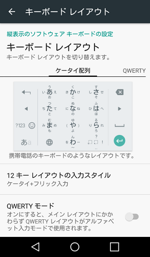 Google日本語入力の使い方 キーボードの設定方法など しむぐらし