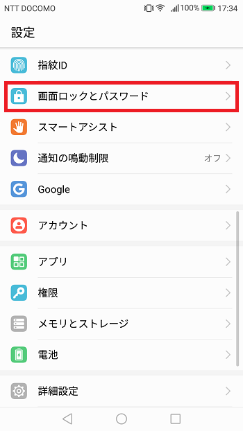 Androidスマホのホーム ロック画面をカスタマイズする方法 しむぐらし Biglobeモバイル