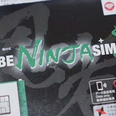 格安SIMへの乗り換えを検討中ならプリペイドSIMでお試し!