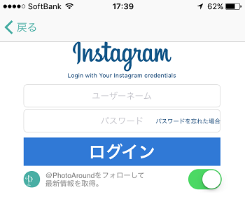 インスタの写真や動画を簡単に保存できるiphoneアプリ紹介 しむぐらし Biglobeモバイル