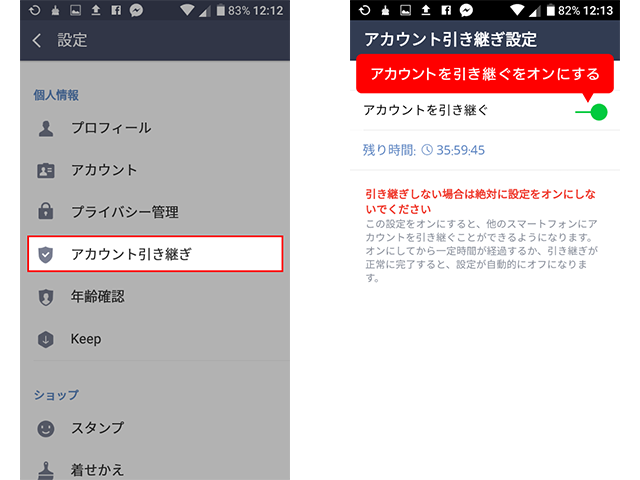 アンドロイド から iphone に 移行