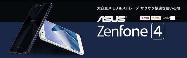スマートフォン/携帯電話 スマートフォン本体 ZenFone 4 SIMフリー スマートフォン本体 スマートフォン/携帯電話 