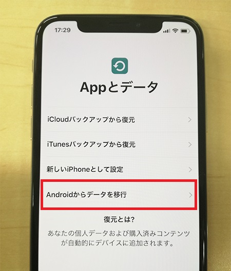 Iphone 買い替え データ 移行