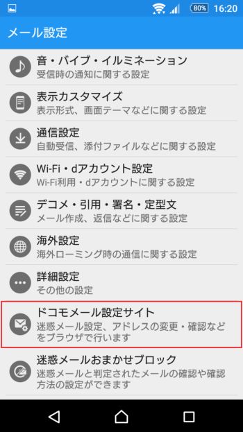 Gmailからのメールが届かない 原因と対処方法を解説 しむぐらし Biglobeモバイル