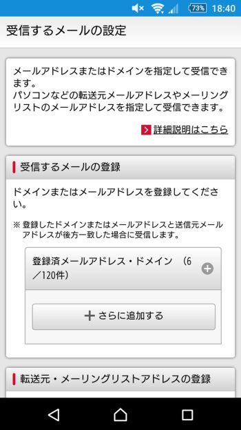 Gmailからのメールが届かない 原因と対処方法を解説 しむぐらし Biglobeモバイル