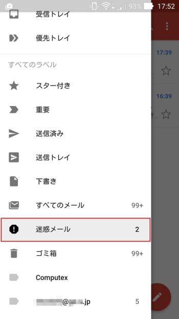 Gmailからのメールが届かない 原因と対処方法を解説 しむぐらし Biglobeモバイル