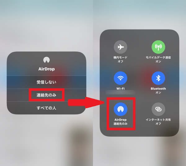 AirDrop（エアドロップ）とは？設定や使い方、共有できないときの対処 