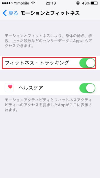 正月太りもスマホで解消 Iphoneの ヘルスケア アプリが便利 しむぐらし Biglobeモバイル