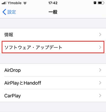 の 仕方 アップデート