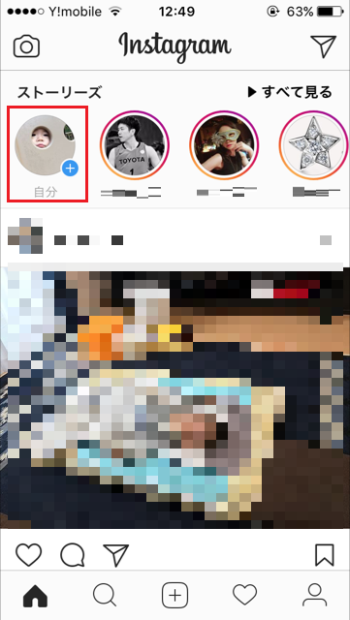 Instagramの ストーリー を使いこなそう しむぐらし Biglobeモバイル