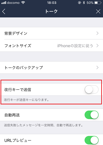 LINEの誤爆を防ぐ5つの対策とメッセージの削除方法  【しむぐらし 