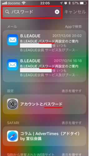 Iphone Spotlight スポットライト 検索 の使い方 しむぐらし Biglobeモバイル