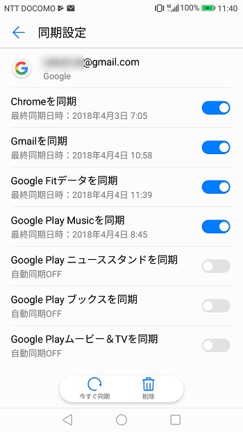 Gmailの受信や通知が遅いときの簡単対処法 しむぐらし Biglobeモバイル