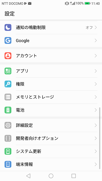 Gmail 通知 来 ない