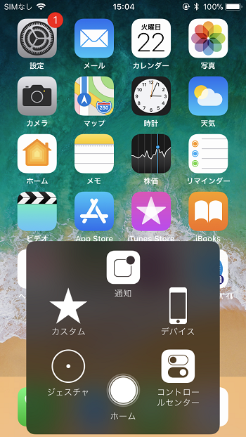 iPhoneのホームボタンが壊れた！自分でできる簡単対処法  【しむぐら 