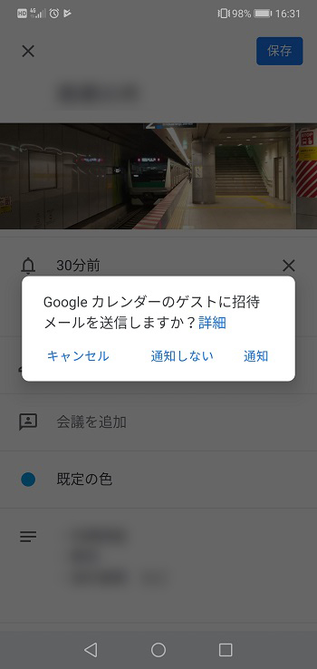 Googleカレンダーのスケジュール登録から共有する方法まで しむぐらし Biglobeモバイル