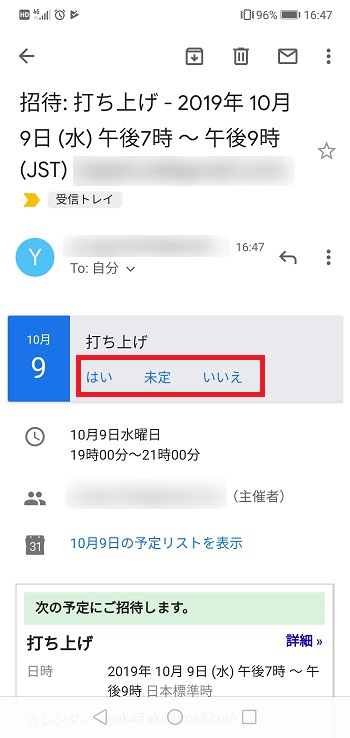 Googleカレンダーのスケジュール登録から共有する方法まで しむぐらし Biglobeモバイル