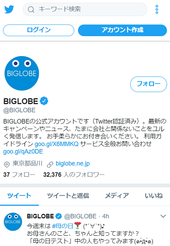 リプ ふぁぼ Ff外 今さら聞けないsns用語解説 しむぐらし Biglobeモバイル