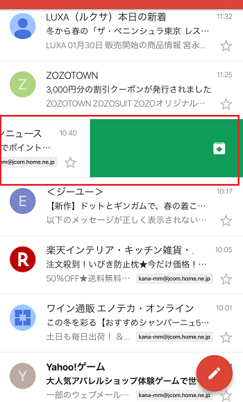 Gmailのアーカイブとは どこにある 戻し方は しむぐらし Biglobeモバイル