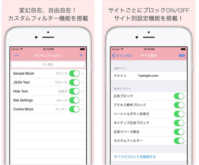 今すぐできる Iphoneに表示される広告をブロックする方法 しむぐらし Biglobeモバイル