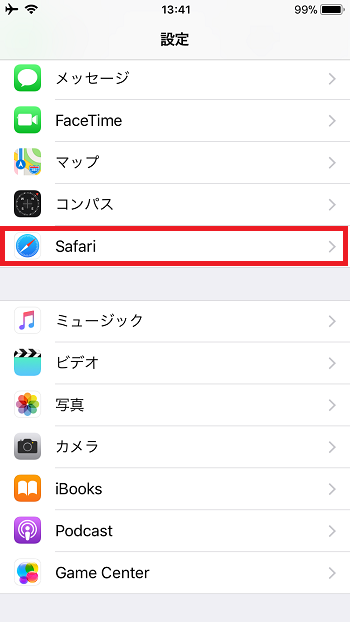 Iphoneで広告ブロック Safariの非表示設定やアプリを紹介 しむぐらし Biglobeモバイル