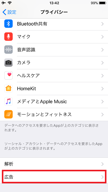 Iphoneで広告ブロック Safariの非表示設定やアプリを紹介 しむぐらし Biglobeモバイル