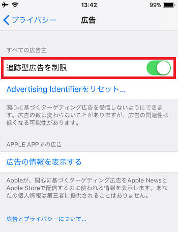 今すぐできる Iphoneに表示される広告をブロックする方法 しむぐらし Biglobeモバイル