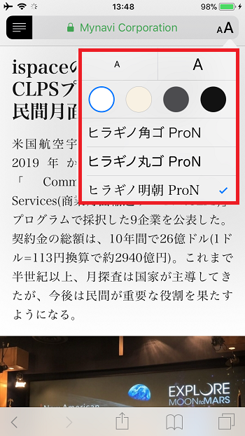 Iphoneで広告ブロック Safariの非表示設定やアプリを紹介 しむぐらし Biglobeモバイル