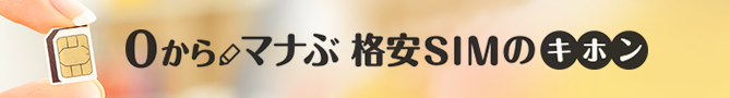 格安simでgps機能は使える 高精度とバッテリー節約モードも比較 しむぐらし Biglobeモバイル