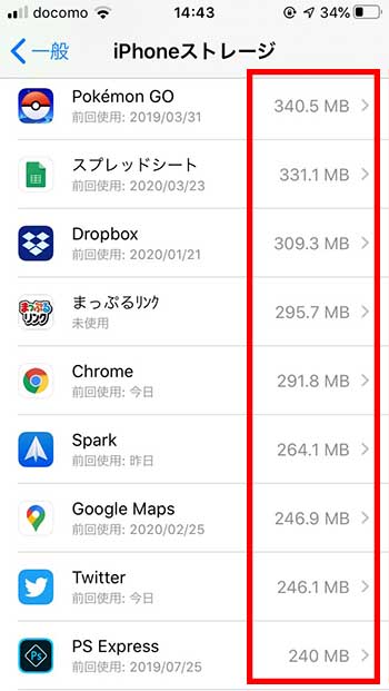 Iphone アプリ アップデート