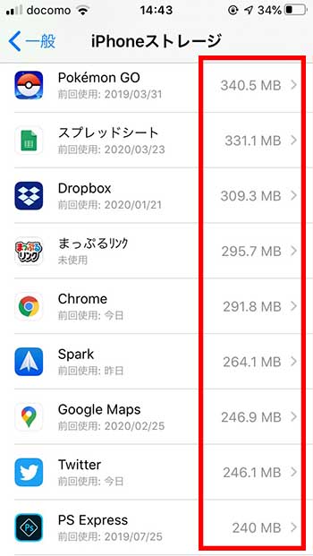 Ipad アップデート できない