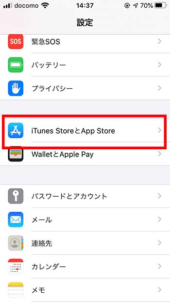 Iphone アプリ アップデート