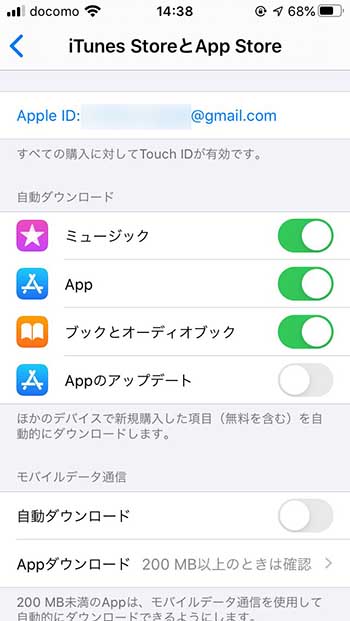 Iphoneのアプリがアップデートできない 原因と対処方法まとめ しむぐらし Biglobeモバイル